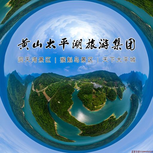 青原720全景拍摄