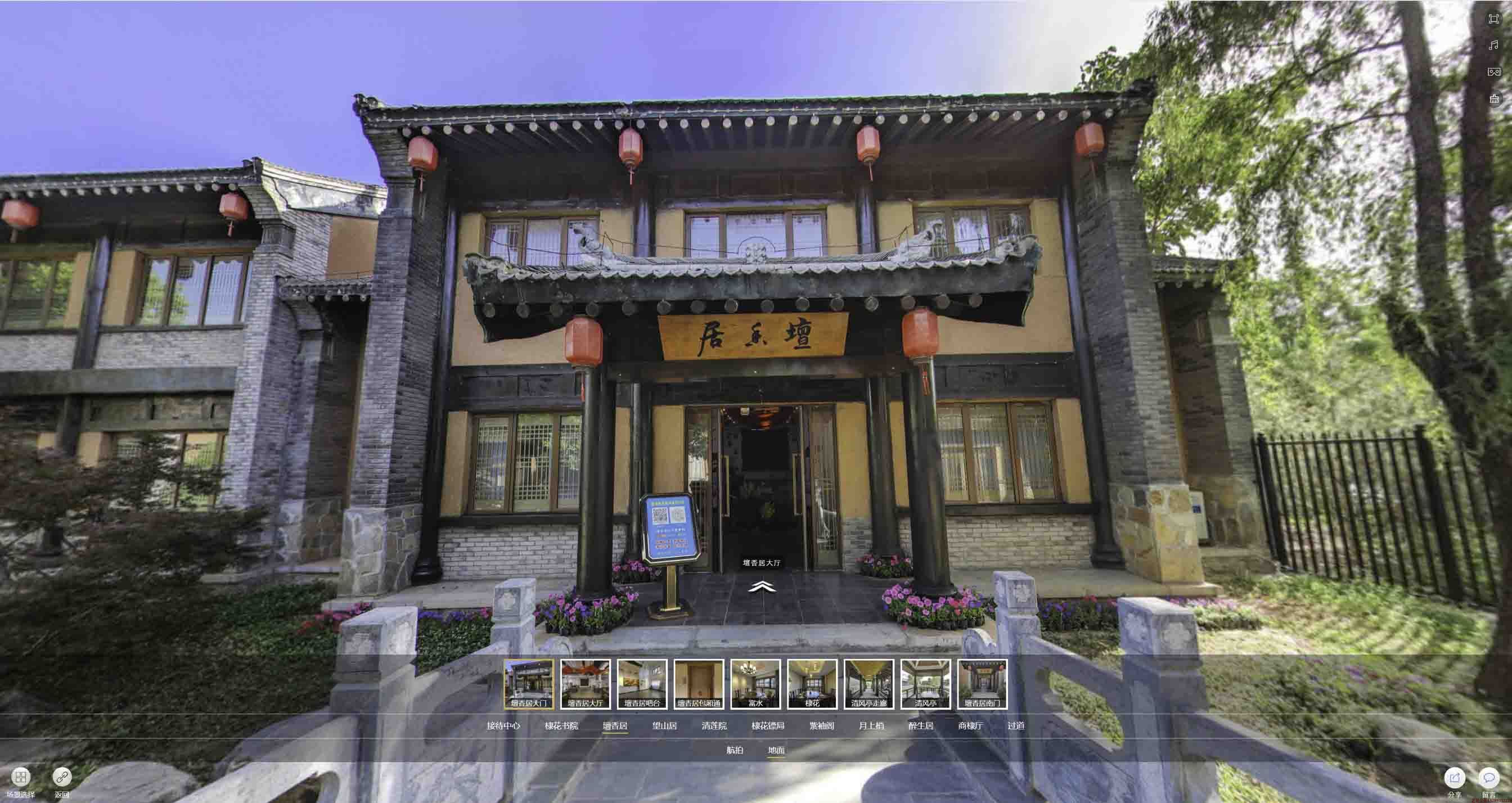 青原美好蕴育生活馆720全景展示